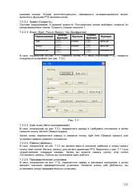 Страница 112