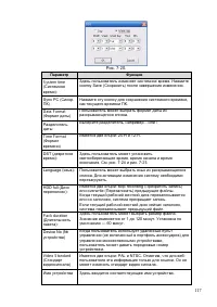 Страница 118