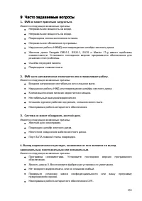 Страница 154