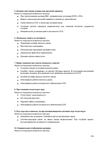 Страница 155