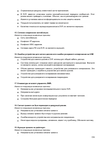 Страница 157