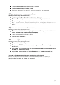 Страница 158