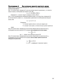 Страница 159