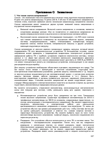 Страница 168
