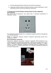 Страница 171