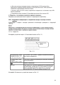 Страница 30