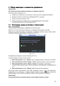 Страница 37