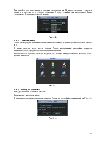 Страница 38