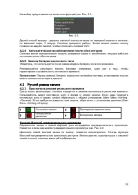 Страница 39