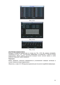 Страница 53