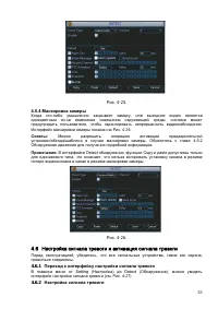 Страница 54