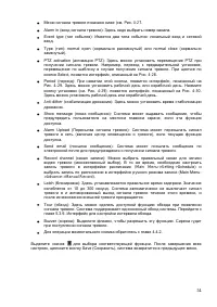 Страница 55