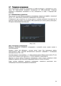 Страница 57