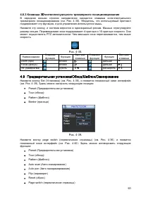Страница 61