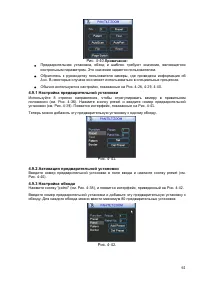 Страница 62