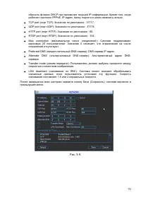 Страница 71