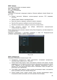 Страница 81