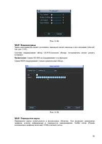 Страница 93