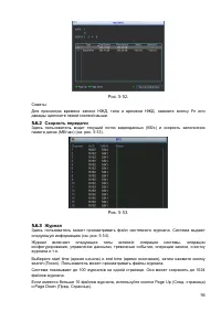 Страница 97