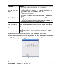 Страница 127