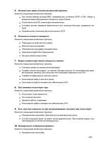 Страница 164