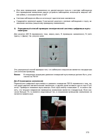 Страница 182