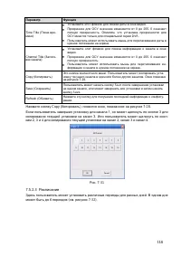 Страница 127