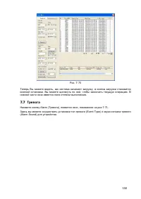 Страница 159