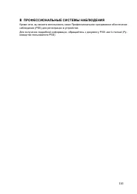 Страница 162
