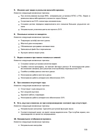 Страница 164