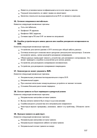 Страница 166