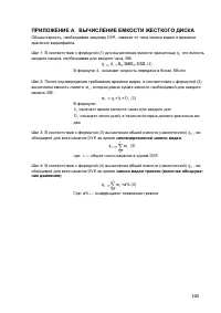 Страница 169
