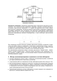 Страница 181