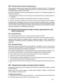 Страница 25