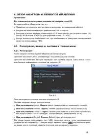 Страница 30