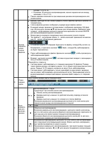 Страница 37
