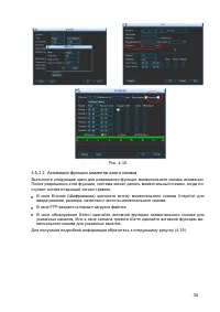Страница 43
