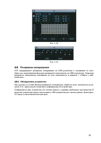 Страница 52