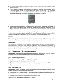 Страница 54
