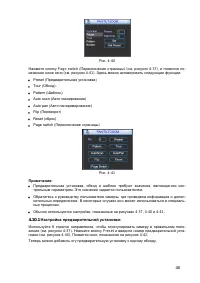 Страница 57