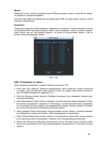 Страница 91