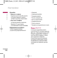 Страница 107