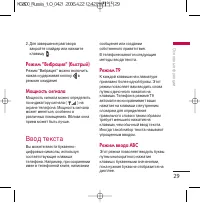 Страница 30