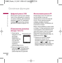 Страница 31