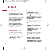 Страница 43