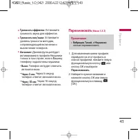 Страница 44