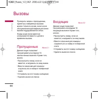 Страница 45