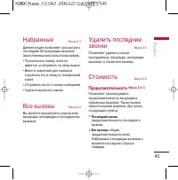 Страница 46
