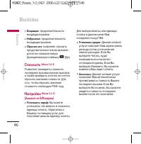Страница 47