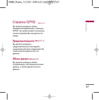 Страница 48